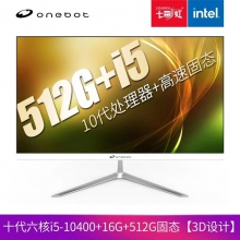 onebot 24英寸一体机台式电脑办公家用学习（十代六核i5-10400 16G 512G固态）24寸台式一体机电脑 3D设计