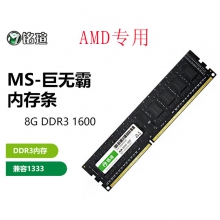 MAXSUN/铭瑄8G内存条 AMD专用巨无霸  DDR3 1600台式机电脑内存主机