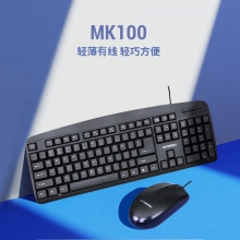 现代MK120有线键盘鼠标有线USB套装商务游戏台式电脑办公家用键鼠套装