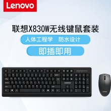 (联想键鼠）联想X830W无线键鼠套装 2.4G商务办公家用静音时尚省电轻薄无限