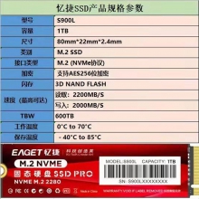 忆捷 1TB固态硬盘m.2接口nvme协议pcie通道笔记本台式机电脑SSD2280高速游戏升级DIY装机 S900L-M.2 2280 1TB NVME协议
