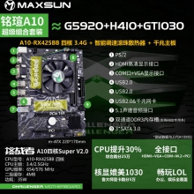 新款升级铭瑄A10超级组合套装，A10四核SUPER V2.0 CPU型号：A10-RX425BB 四核现货