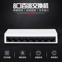 海康威视8口百兆交换机监控分线器网络传输即插即用DS-3E0108D-E原装正品行货 无质量问题不能退换货