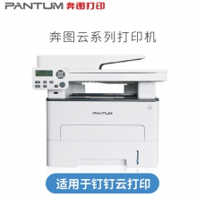 【正品保真】奔图M7170DW黑白激光打印机打印复印扫描办公无线钉钉云打印 M7170DW（双面打印，支持钉钉云打印）