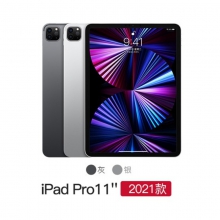 Apple iPad Pro 11英寸平板电脑 2021年新款(256G WLAN版/M1芯片Liquid视网膜屏/MHQV3CH/A) 