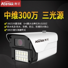 澳星-455 三光源 中维300万 全网通  红外 暖光 智能双光任意切换 一机三用 内置音频  监控摄像头网络摄像机枪机