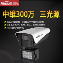 澳星AX-79至尊黑光  SONY 307芯片  1.0大镜头 全网通200万 内置音频 监控摄像头网络摄像机枪机