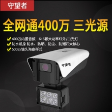 守望者SWZ-79TS至尊黑光 SONY307  1.0大镜头 200万 内置音频监控摄像头网络摄像机枪机