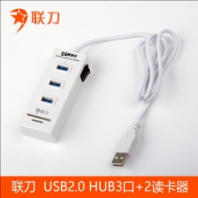 【买十送一】联刀USB2.0分线器3口HUB集线器高速扩展多口SD TF读卡器多合一