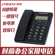 中诺C258来电显示电话机中诺普通座机 可选颜色黑白