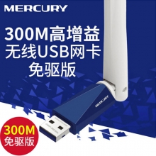 水星（MERCURY）MW310UH免驱版 300M USB无线网卡 随身WiFi接收器 台式机笔记 MW310UH(免驱版)