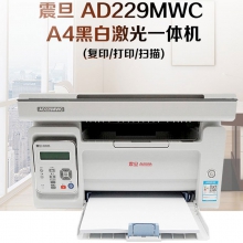 手机无线打印机一体机！震旦 AD229MWC 白色  手机无线打印  打印 复印 扫描 三合