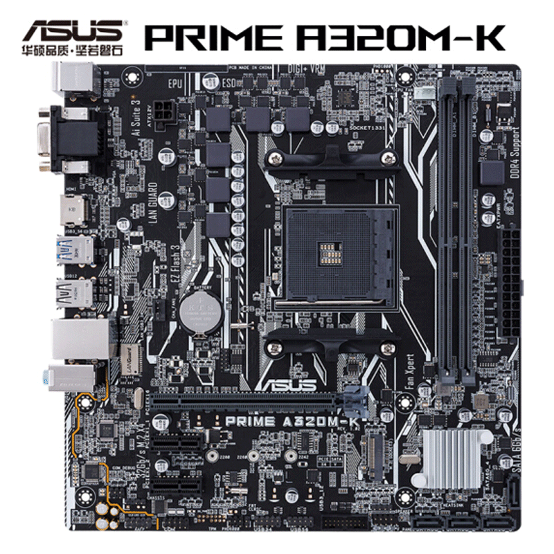 华硕(asus)prime a320m-k 主板 (amd a320/socket am4) 华硕主板