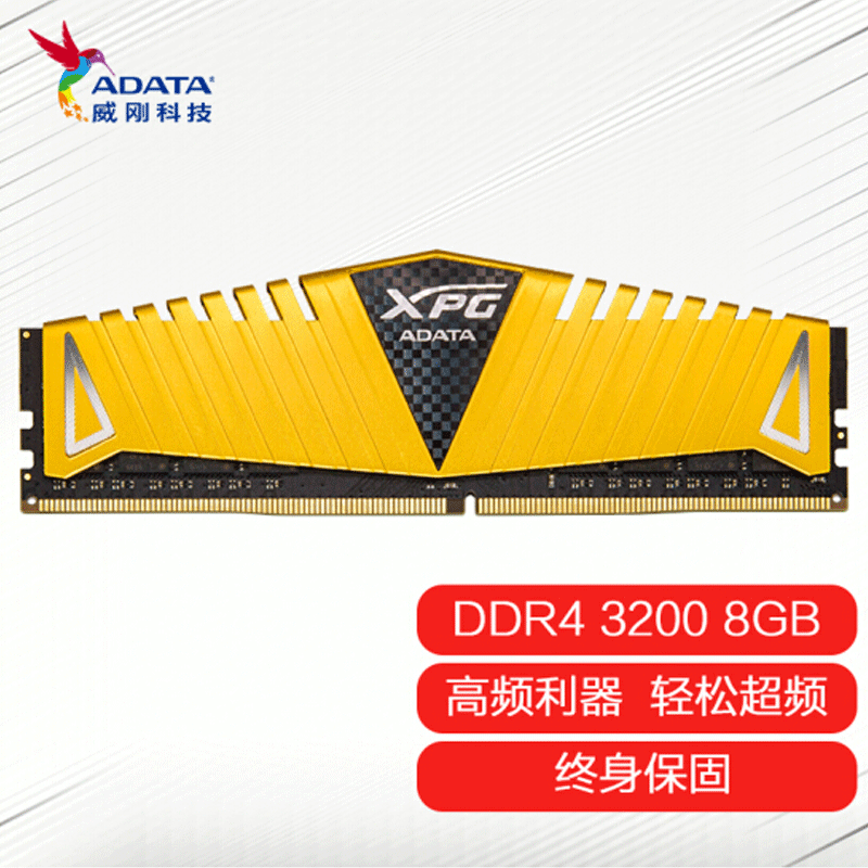 (正品)威刚(adata)8gb ddr4 3200 台式机内存 xpg-z1 游戏威龙(金色)
