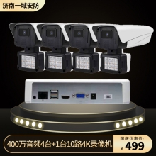 套包优惠  一域清YU-B9-Z2S（4台+1台）慧视400万双光12+12大挂灯摄像机+10路智能网络录像机 套包优惠（4mm/6mm）镜头 可选，下单后订单紧急备注里填写摄像机镜头。