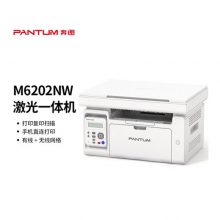 奔图m6202nw黑白激光打印机复印无线wifi小型家庭电脑办公