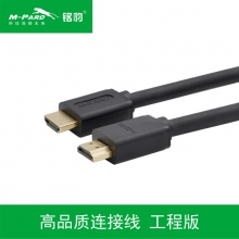 铭豹HDMI线2.0版 4K数字高清线 3D视频线工程级 笔记本电脑机顶盒连接电视投影仪显示器数据连接线