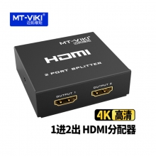 迈拓维矩 MT-SP102M 1进2出HDMI分屏器一分二 2口高清分配器4K笔记本电脑接投影电视机