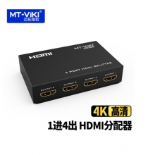 迈拓维矩（MT-viki）MT-SP104M HDMI分配器一进四出 一分四高清4K分屏器音视频同步