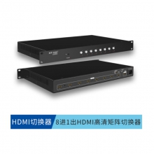 迈拓维矩MT-HD0801 8进1出高清切换器 高清视频会议主机1080P