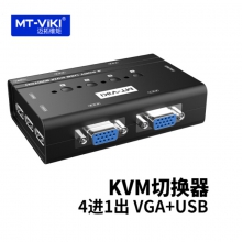 迈拓维矩（MT-viki）MT-460KL KVM切换器4口VGA4进1出视频多电脑鼠键共享器切屏器
