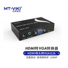 迈拓维矩 MT-viki HDMI转VGA公头转换器 带音频带独立供电高清转接头 笔记本电脑机顶盒接投影仪电视MT-HV01