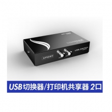 迈拓维矩MT-1A2B-CF打印机分线器2口USB共享手动切换器2进1出免驱