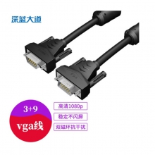 深蓝大道工程级VGA线 笔记本电脑连接电视显示器投影仪高清视频转接线延长线 vga3+9