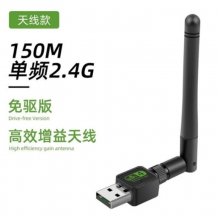 唯格WI150T 免驱动USB无线网卡台式电脑笔记本WIFI网络信号发射接收器