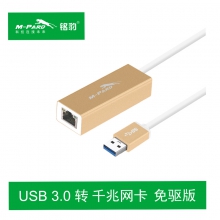 铭豹USB3.0千兆有线网卡转RJ45网线接口转换器适用苹果笔记本小米盒子接外置网口转接头MH088