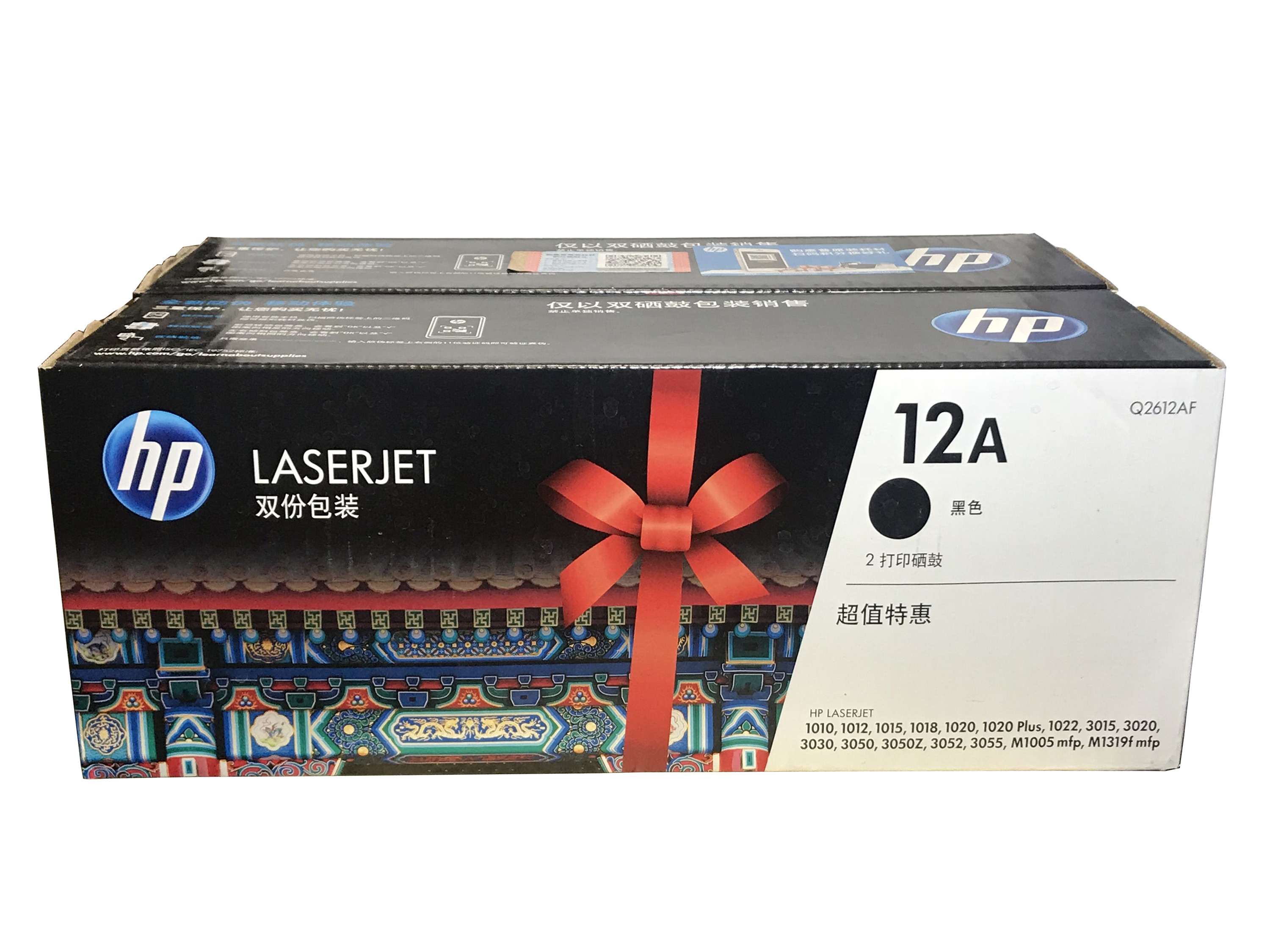 惠普hp2612a原装硒鼓(双包)