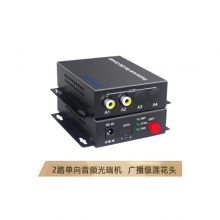 EB-DX-2A音频光端机2路单向光纤延长器广播级音频转换器莲花头单模单芯FC接口