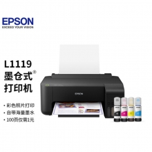 爱普生Epson L1119 彩色喷墨打印机  无边距照片家用作业墨仓式打印  外包装打开  事多着勿拍