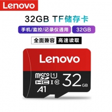 联想32GB监控 TF（MicroSD）存储卡 U1 C10 A1 行车记录仪摄像机手机内存卡 读速90MB/s APP运行更流畅