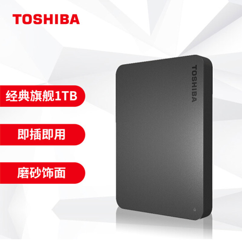 东芝1tb 移动硬盘 新小黑a3 usb3.2 2.