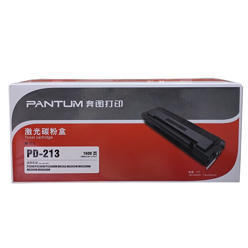 奔图p2206/p2206nw/m6202/m6202nw原装硒鼓pd213