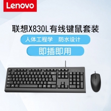 (联想键鼠）联想原装X830L有线键鼠套装台式一体机笔记本电脑外接键盘鼠标防水轻薄商务办公游戏电竞家用打字usb有线