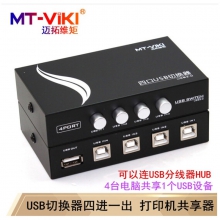 迈拓维矩（MT-viki） USB打印机共享器 4口手动 4台电脑共用一个打印机 手动切换器  MT-1A4B-CF 4进1出 手动