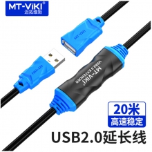 迈拓维矩 USB延长线带芯片信号放大增强USB2.0公对母延长器 键鼠触摸屏摄像头打印机网卡加长线 【20米】 MT-UD20