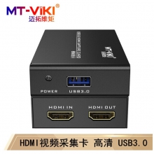 迈拓维矩（MT-viki）高清hdmi视频采集卡手机采集盒ps4/Xbox主机游戏OBS直播会议录像 MT-UHV30-LHDMI视频采集卡 3.0