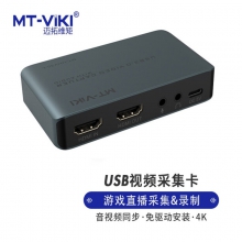 迈拓维矩 MT-viki 高清视频采集卡swtich/ps4游戏直播录制盒hdmi带环出usb3.0 MT-UHV30-L带音频高清HDMI外置采集卡