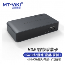 迈拓维矩（MT-viki）高清视频采集卡4K环出hdmi转usb转接头PS4/Xbox/OBS录制盒 USB2.0采集卡（UHV20-L） 带音频高清HDMI外置采集卡