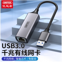 优越者(UNITEK)usb千兆网卡 USB转网口 苹果Mac华为笔记本电脑小米盒子RJ45网线接口U309A  15CM