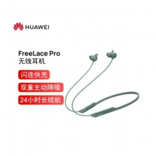 华为 HUAWEI FreeLace Pro 无线耳机/蓝牙耳机/运动耳机/智慧闪连快充/双重降噪耳机 云杉绿