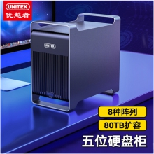 优越者(UNITEK)磁盘阵列硬盘柜 RAID 2.5/3.5英寸机械/SSD固态笔记本外接硬盘盒 五盘位 S303A 80CM