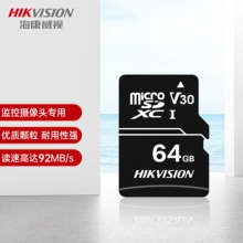 海康威视64G内存卡监控摄像头存储卡SD卡TF卡 64G视频监控专用 Class10高速内存卡 适用监控、车载、播放器等 HS-TF-D1 