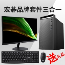 宏碁（Acer） E241Y 24英寸+宏碁手提机箱+宏碁原装键鼠（套包） IPS全高清广视角无边框VGA/HDMI双接口 爱眼显示器，交单可咨询15064147548