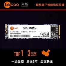 【三年上门服务】 联想Lecoo来酷 128G NVME SSD固态硬盘 E651T M.2 NVME PCI-E 三年质保 全国联保