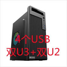 富士康M9黑色手提机箱前置四个USB（双U3+双U2)