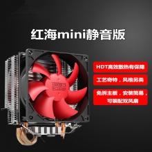 超频三红海迷你mini cpu散热器 CPU风扇1155/0 I3 I5 AMD 静音